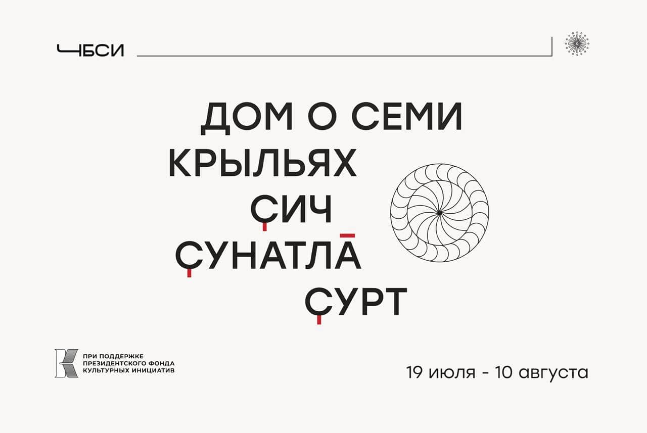 Объявлена программа II Чувашской биеннале современного искусства