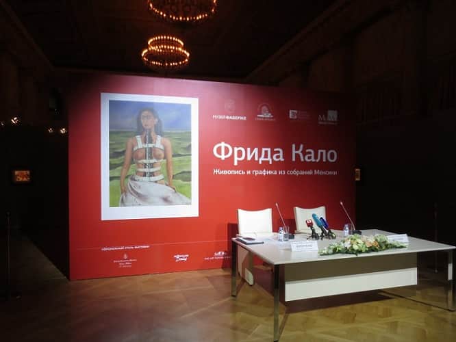 Фрида Кало в Петербурге