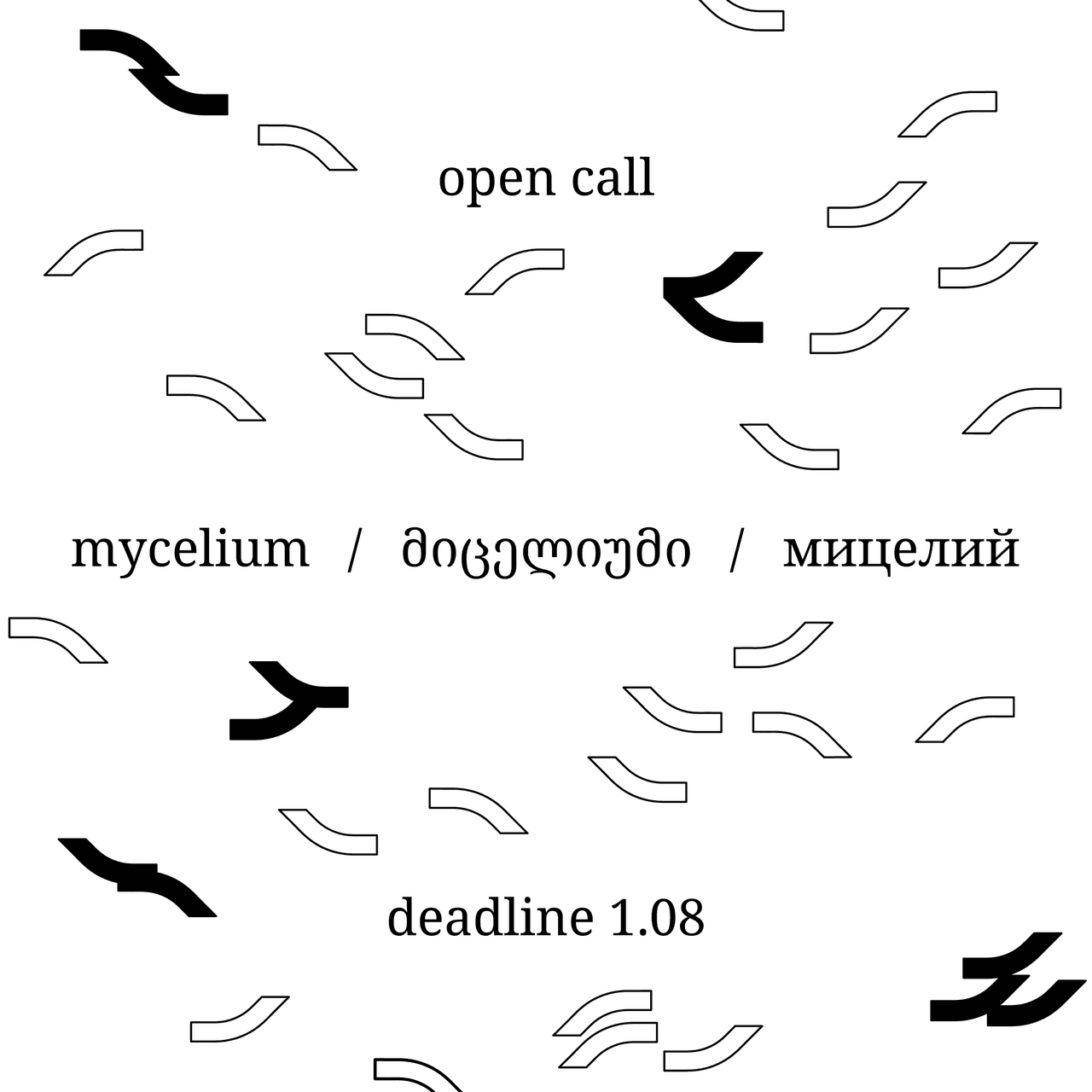 Open call на участие в фестивале «Мицелий» объединения «Побеги» до 1 августа