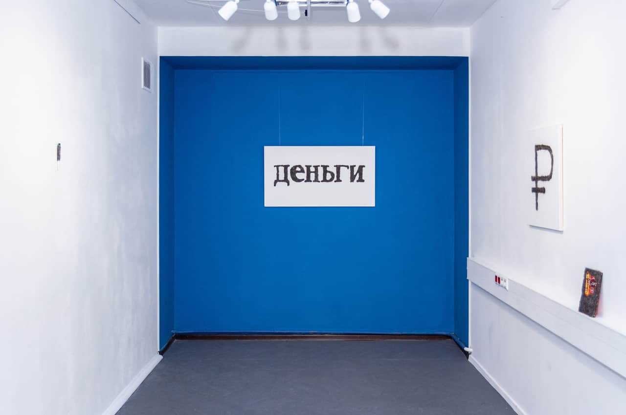 Луна, волосы и рубль