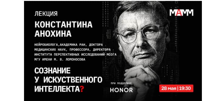 Образование. Май
