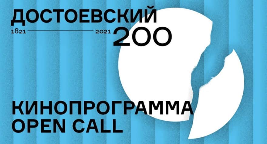 Новое Пространство Театра Наций объявляет open call для художников и режиссеров до 25 марта