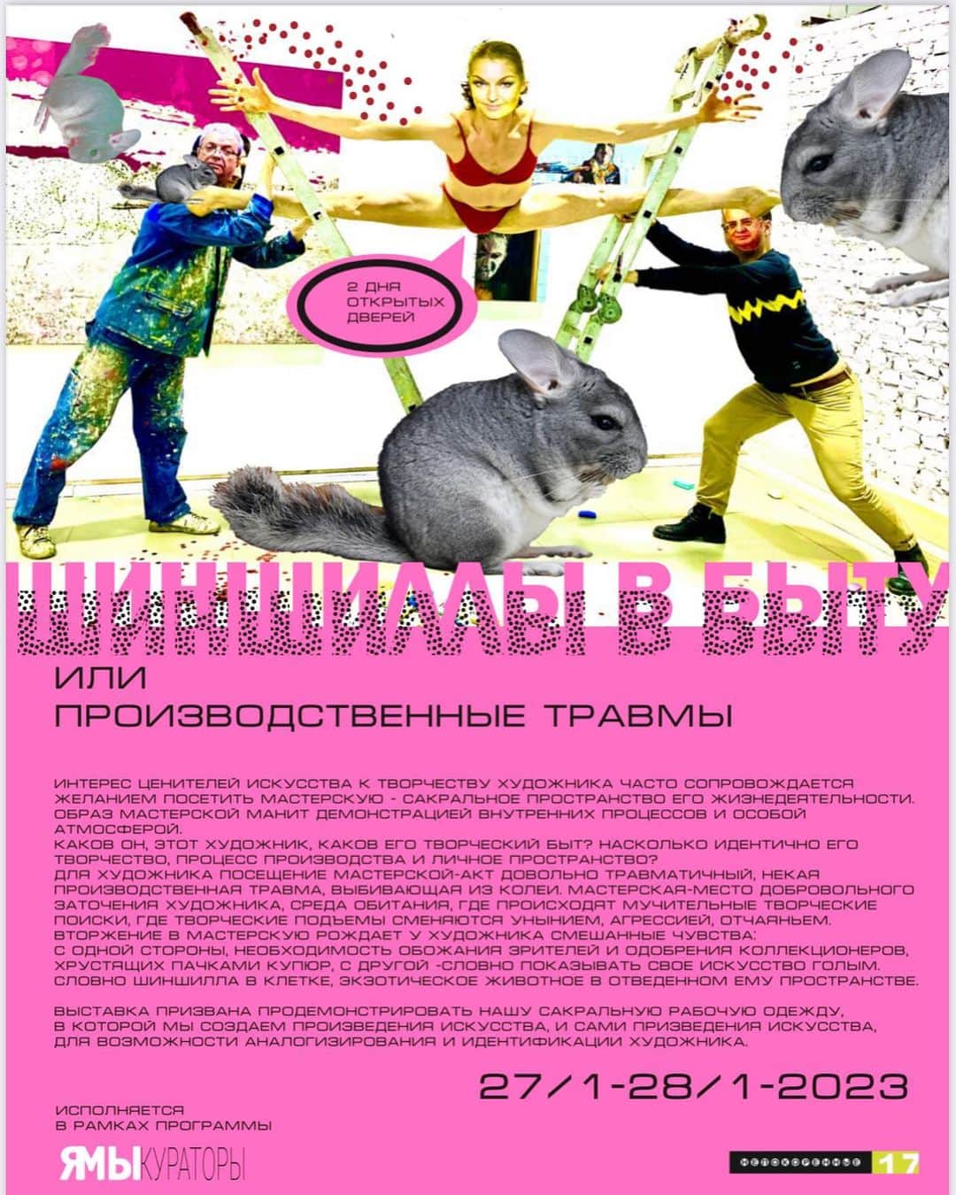 27 и 28 января дни открытых дверей в резиденции «Непокоренные 17»