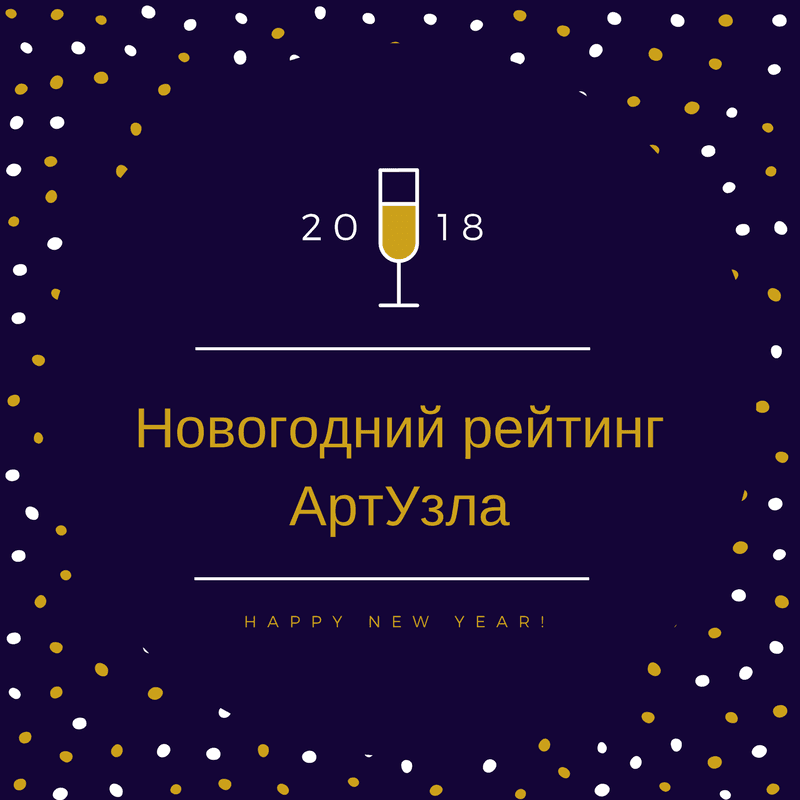 Выбор ArtУзла
