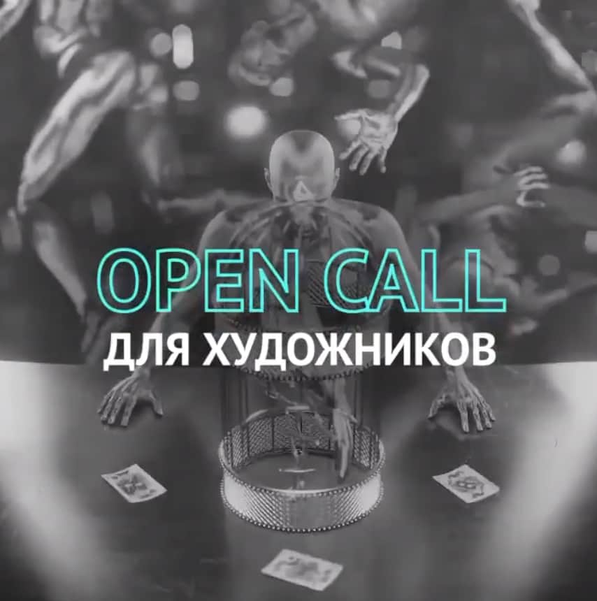 Open call фестиваля NUR для диджитал-художников до 1 марта