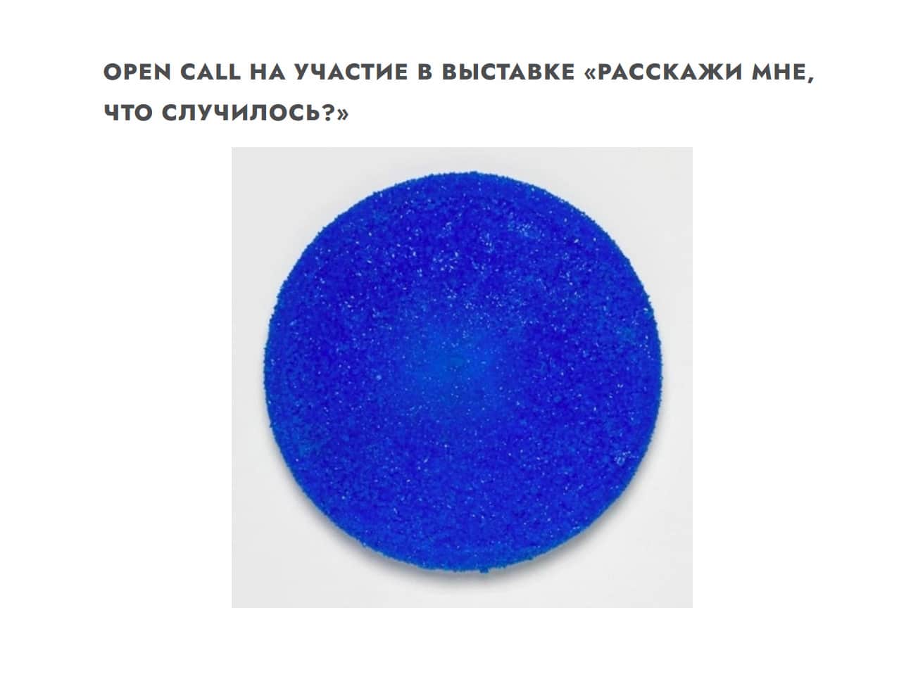 Open call музея-заповедник «Остров-град Свияжск» «Расскажи мне, что случилось?» до 31 мая