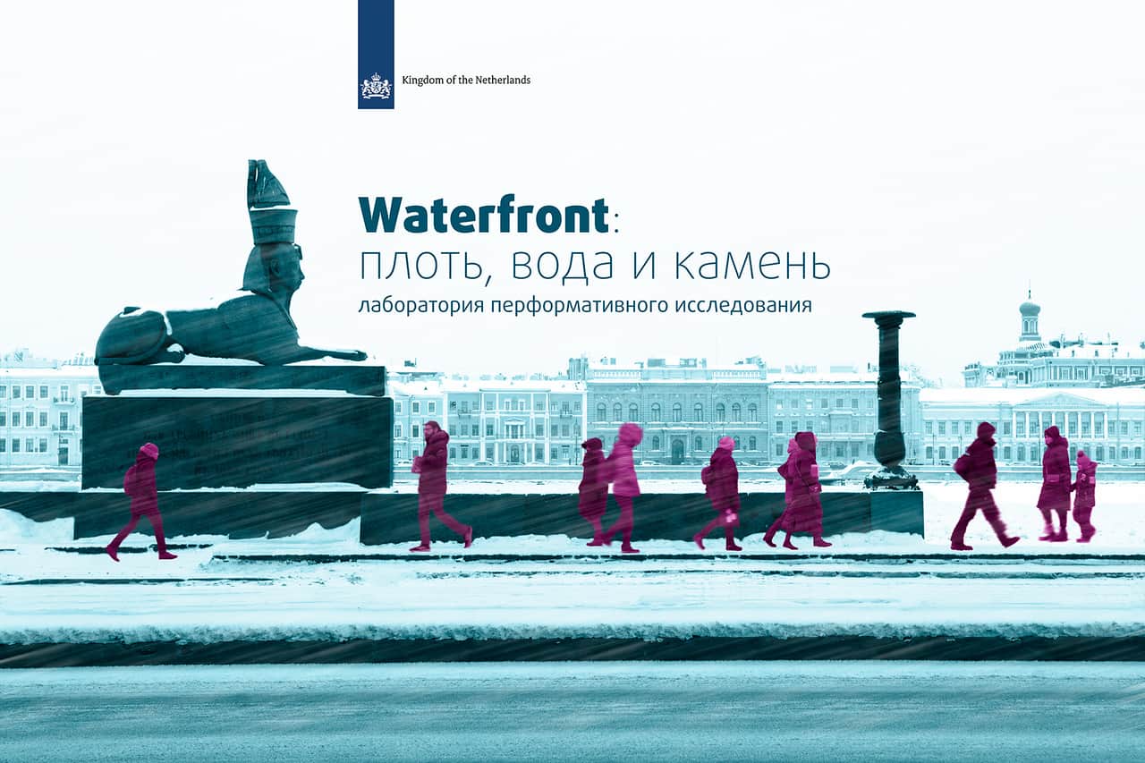 Open call для художников в области перформанса по 25 декабря для жителей С-Петербурга и Ленинградской области