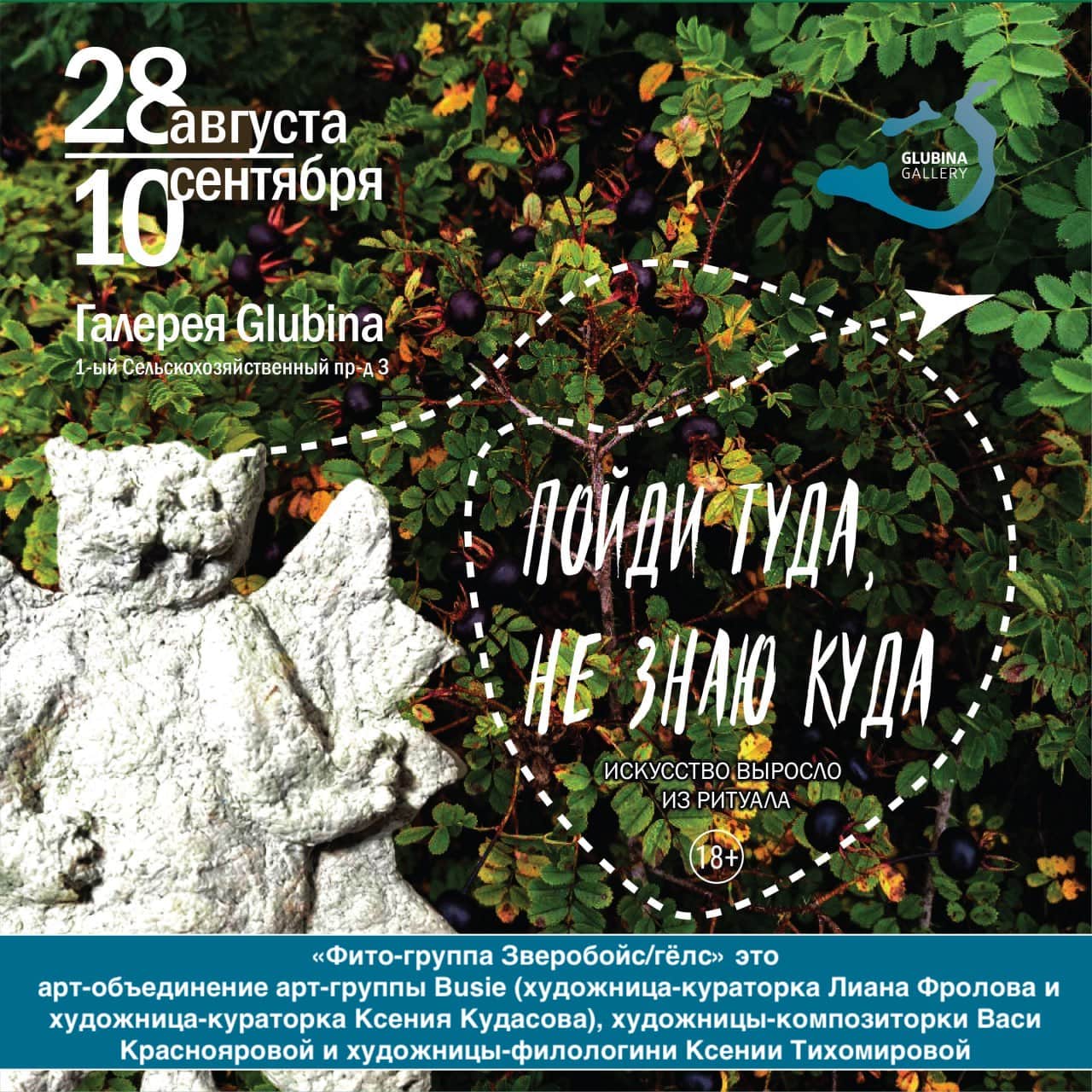 События августа в Москве и Санкт-Петербурге