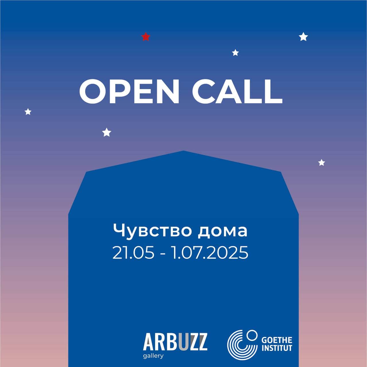 Open call «Чувство дома» Гёте-Института в России и ARBUZZ gallery до 1 июля