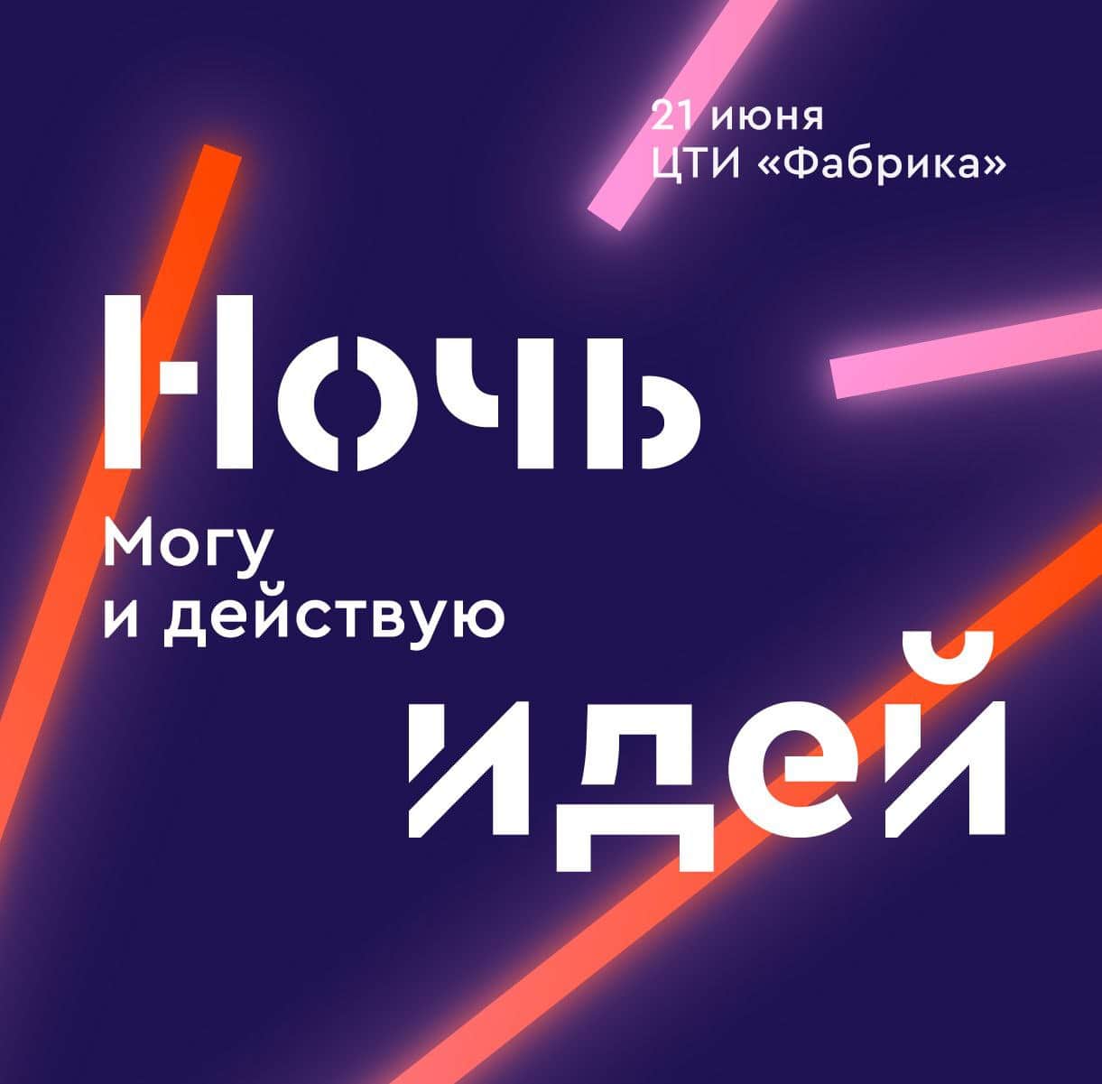 Образование. Июнь