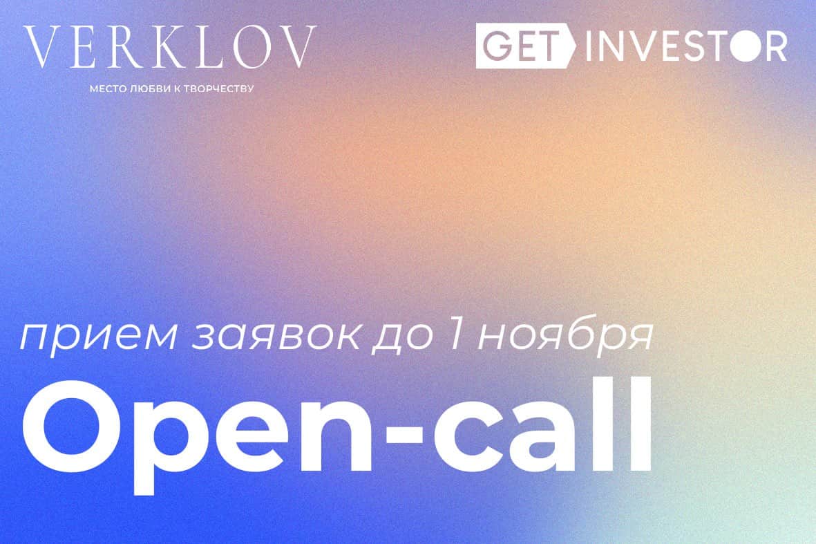 Конкурс творческих бизнес-идей  от Verklov.Дом до 1 ноября