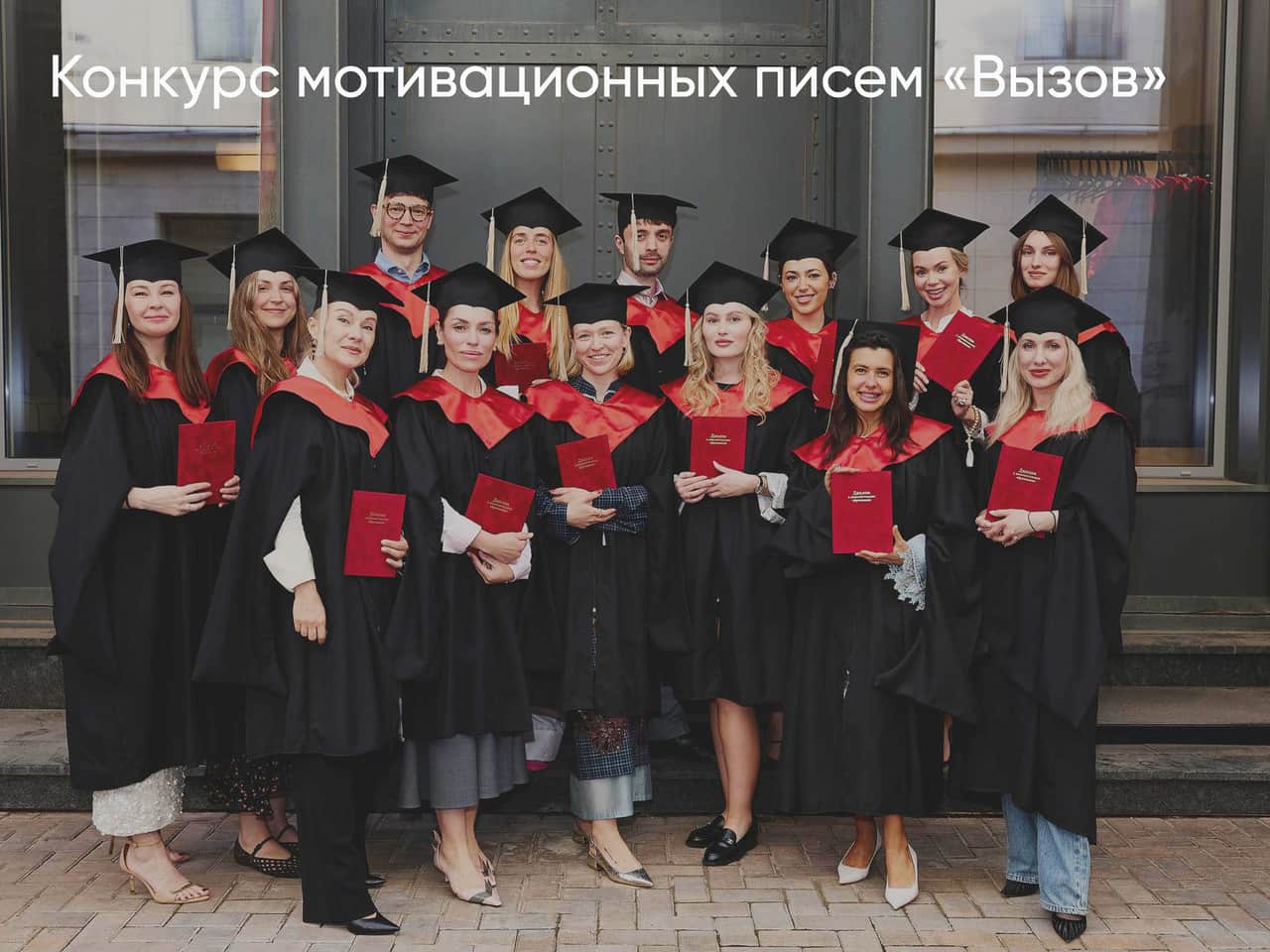 Конкурс школы masters «Вызов» 26/27 до 10 июля