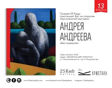 Андрей Андреев. Без названия