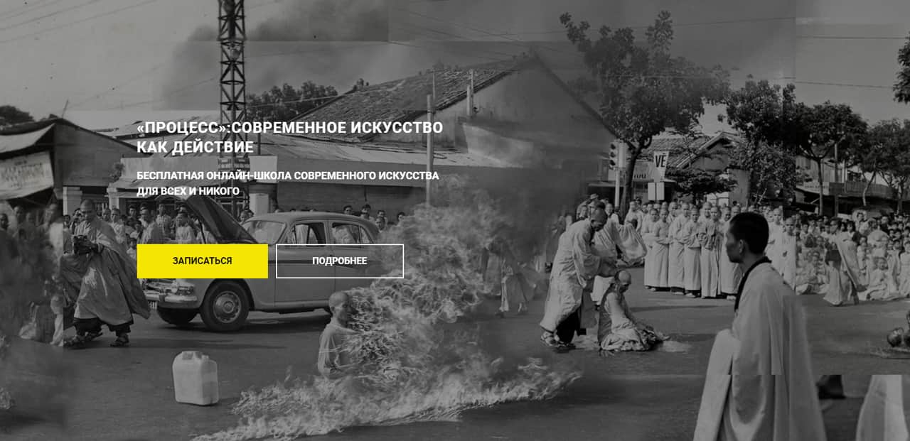 Бесплатная онлайн-школа современного искусства для всех желающих. Такое возможно?