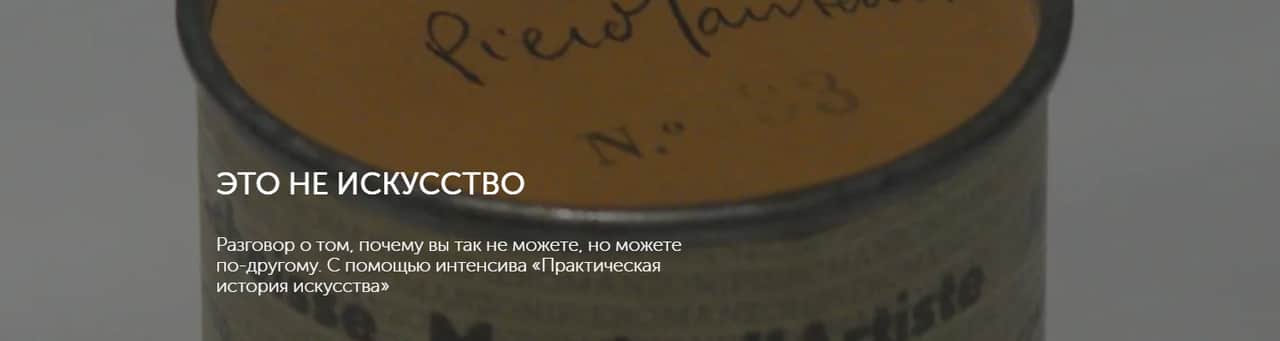 25 октября в 19-00 разговор о том, как понимать и современное искусство и почему это очень важно