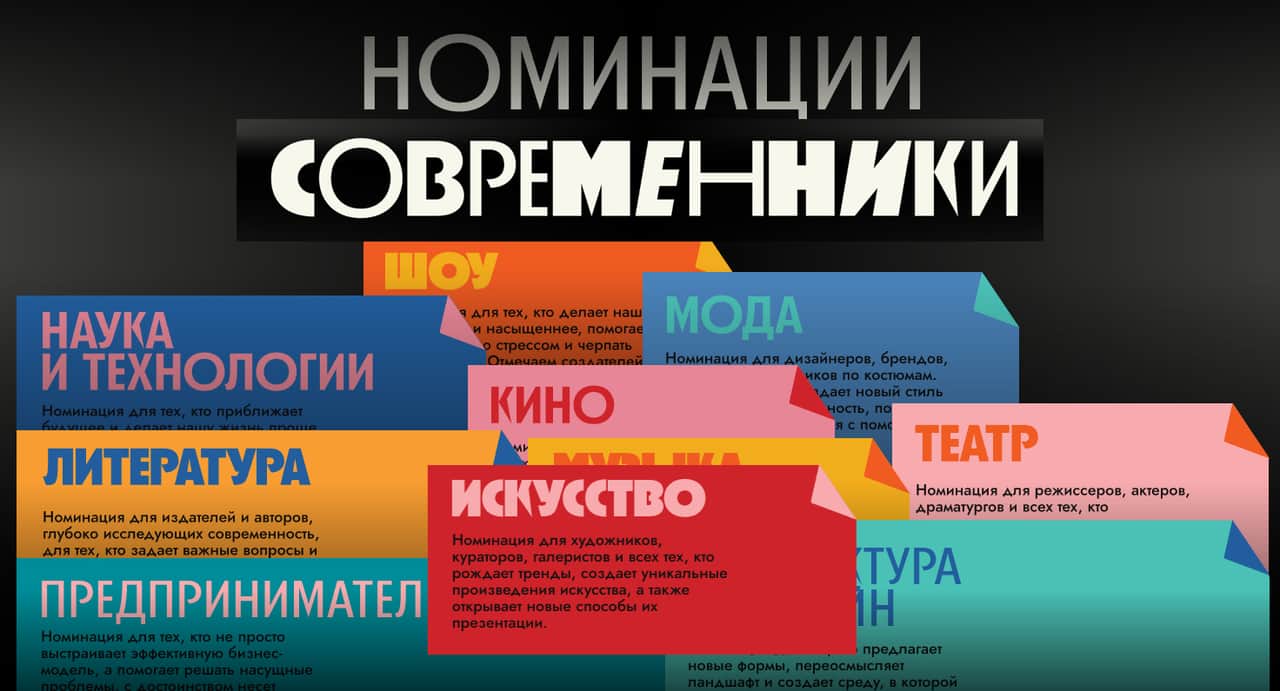 Open call «Современники» редакции «Правил жизни» до 1 августа