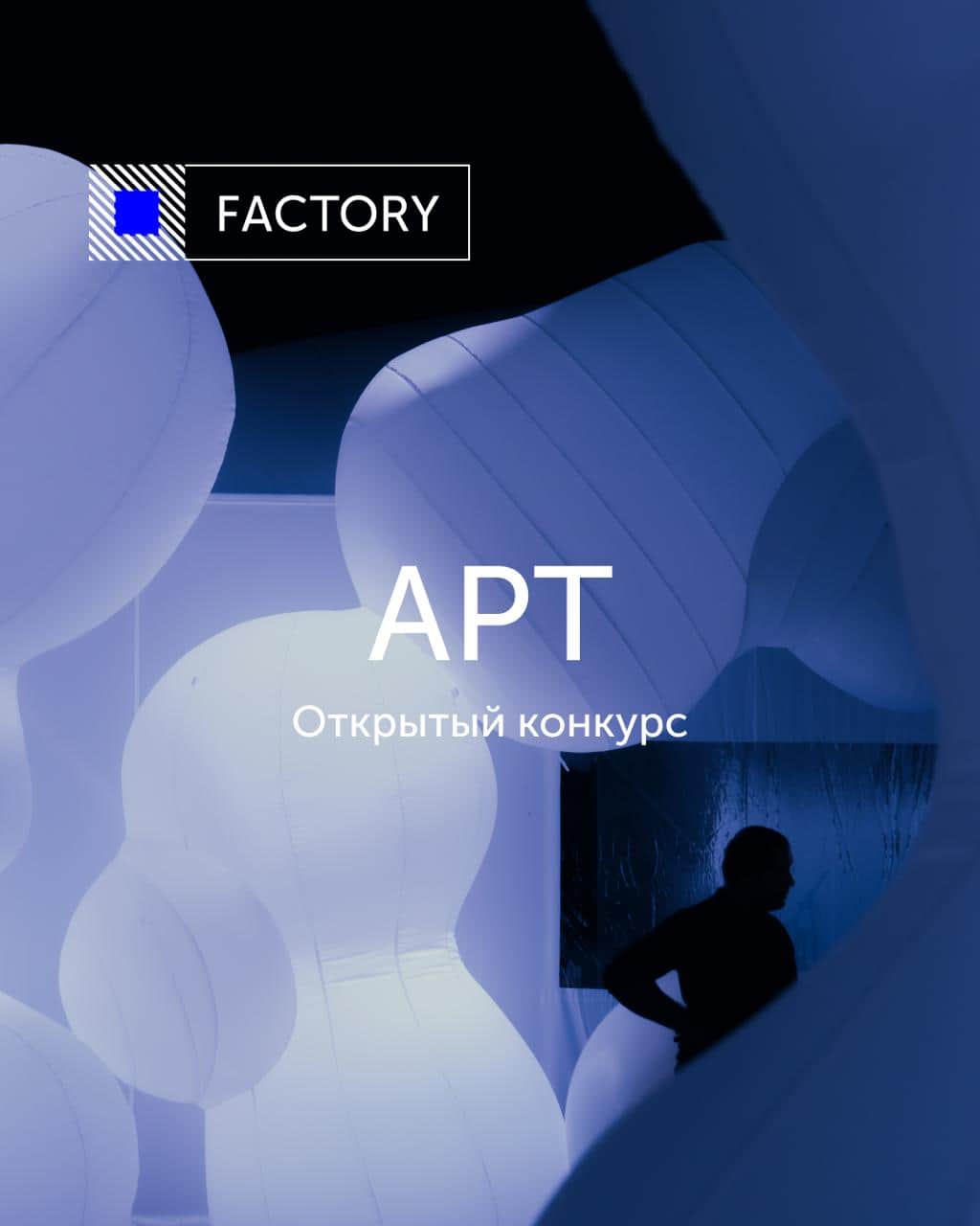 Конкурс Signal Фабрика на участие в фестивале до 18 апреля