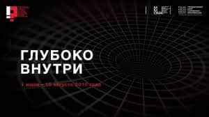 V Московская международная биеннале молодого искусства. До 10 декабря 2015 года