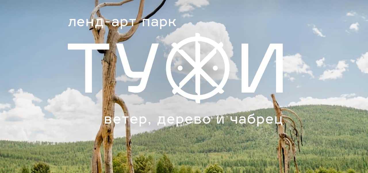 Open call «Услышать Тужи» в рамках фестиваля «Тужи Арт» до 9 июля