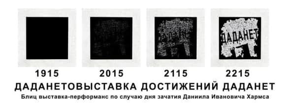 ДАДАНЕТОВЫСТАВКА ДОСТИЖЕНИЙ ДАДАНЕТ