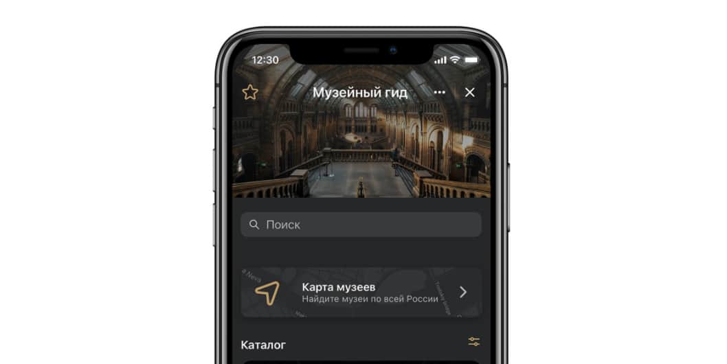 ВКонтакте объединит все музеи России на платформе «Музейный гид»