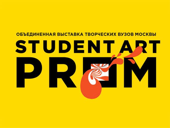STUDENT Art Prom 213
