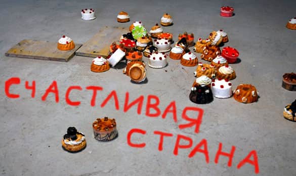 СЧАСТЛИВАЯ СТРАНА