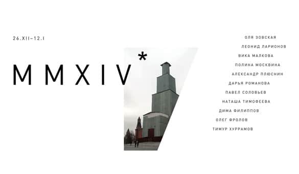 MMXIV*