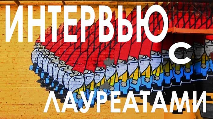 Дневник конкурса "Фабричные мастерские"