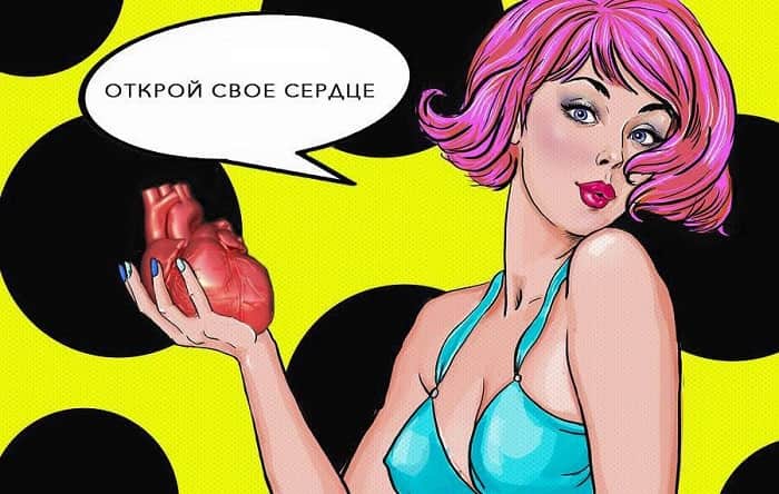 Только по любви!