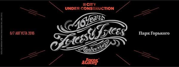 Faces&Laces 2016