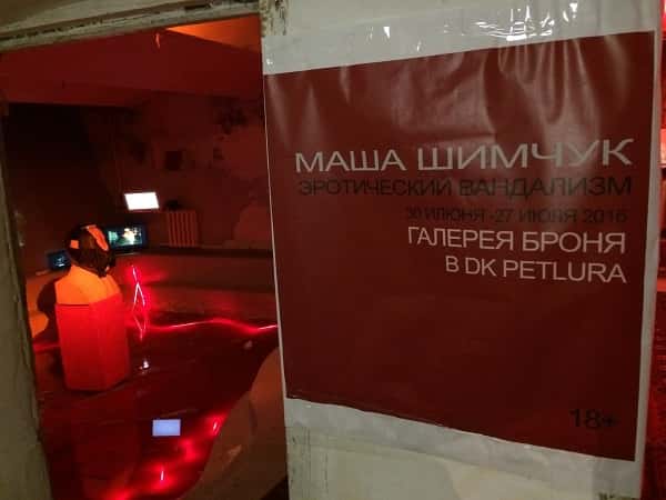 Осквернение любовью. 18+
