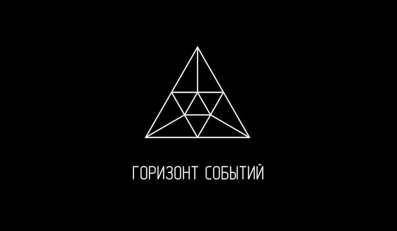 С 21 января в Кронштадте выставка EVENT HORIZON / ГОРИЗОНТ СОБЫТИЙ