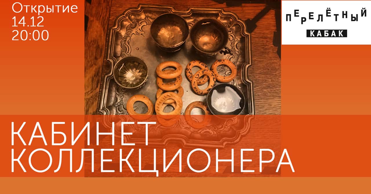 События 11-17 декабря
