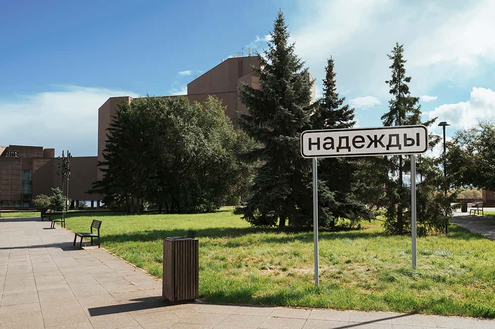 25 сентября откроется XVI Красноярская музейная биеннале под темой «Принцип надежды»
