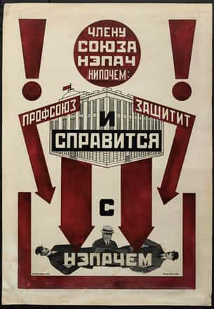 Сессия "Русский авангард и политика (от анархизма до коммунизма)"