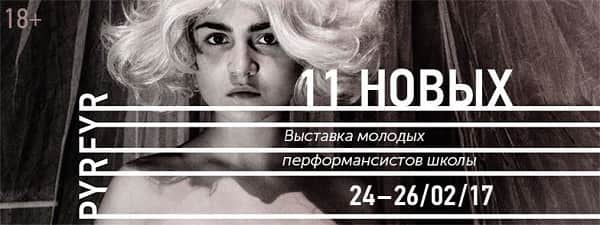 События 20-26 февраля