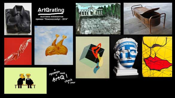 ArtQrating. Выставка номинантов премии "Ломоносов Арт - 2014"
