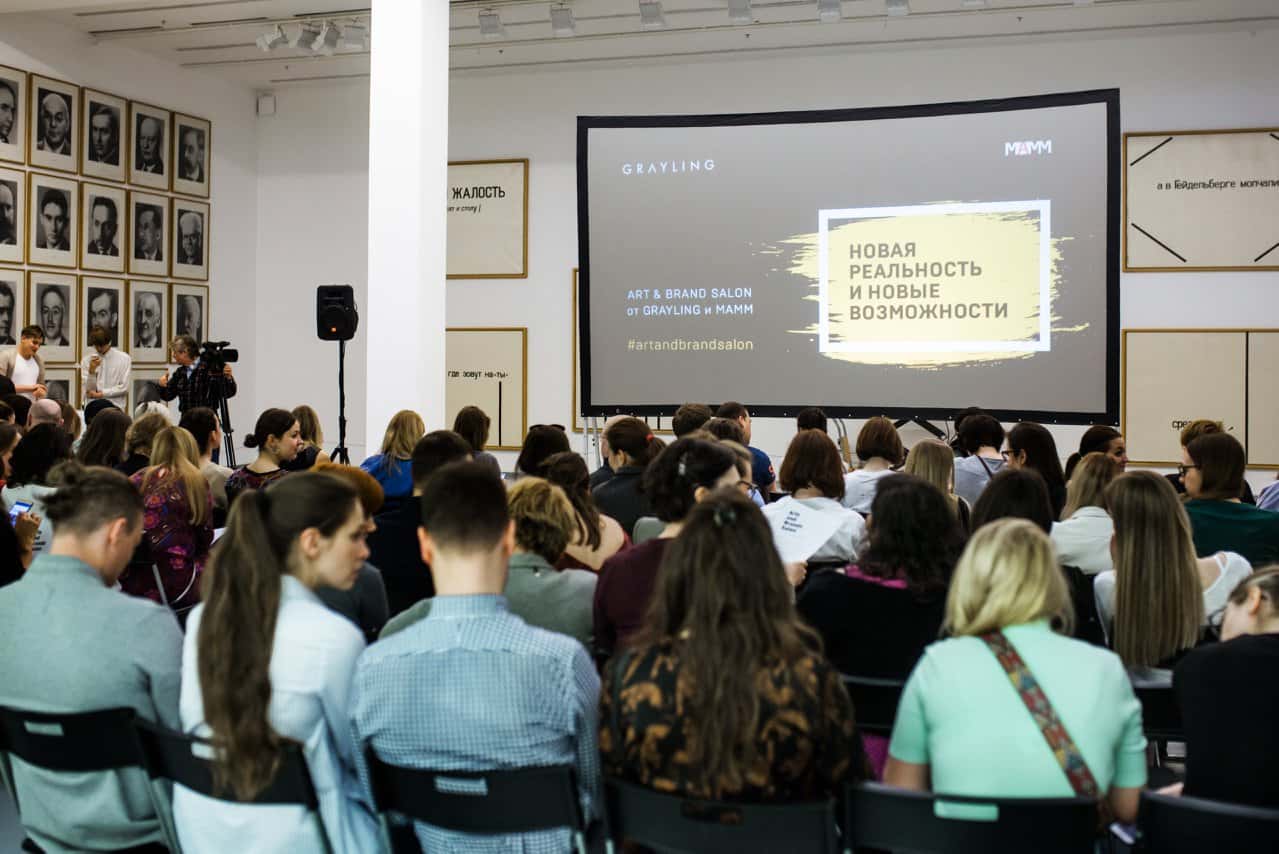 Arts and Brands Salon в МАММ