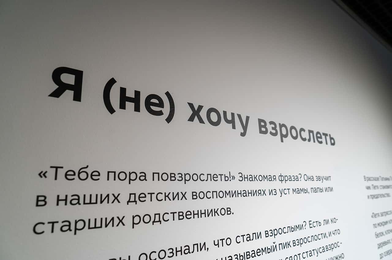 «Повзрослеть до конца – невозможно», рассказы художников о прощании с собой и детством