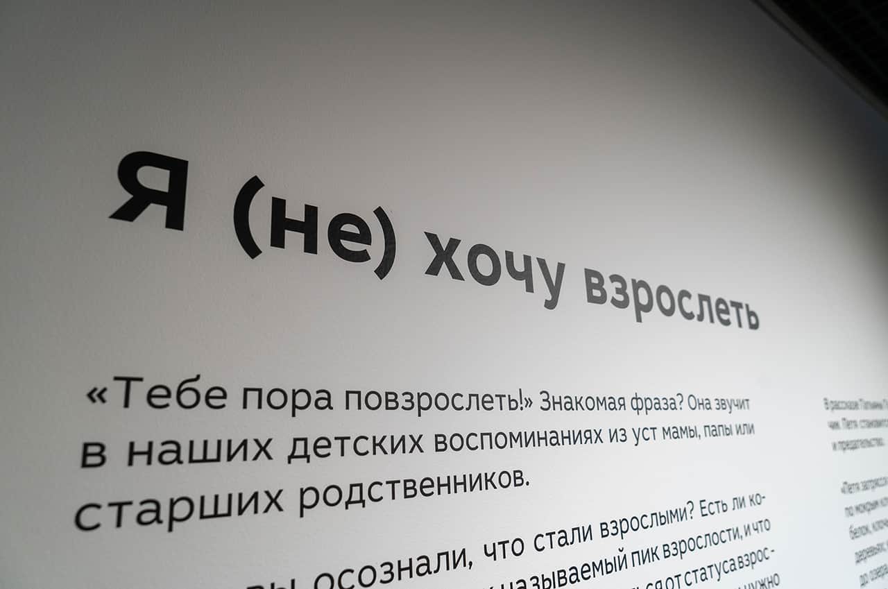 «Повзрослеть до конца – невозможно», рассказы художников о прощании с собой и детством