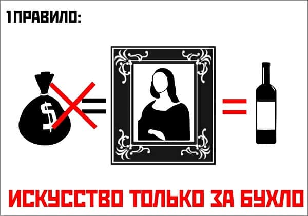 В Петербурге второй раз состоится аукцион "Искусство за бухло"