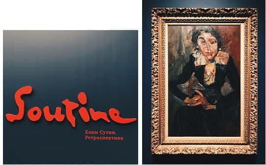Art'n'foodz: "Хаим Сутин. Ретроспектива"