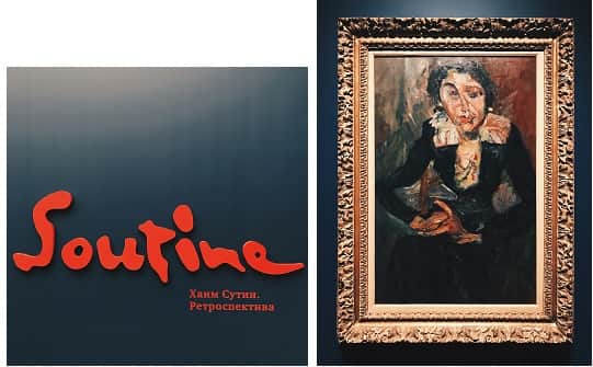 Art'n'foodz: "Хаим Сутин. Ретроспектива"