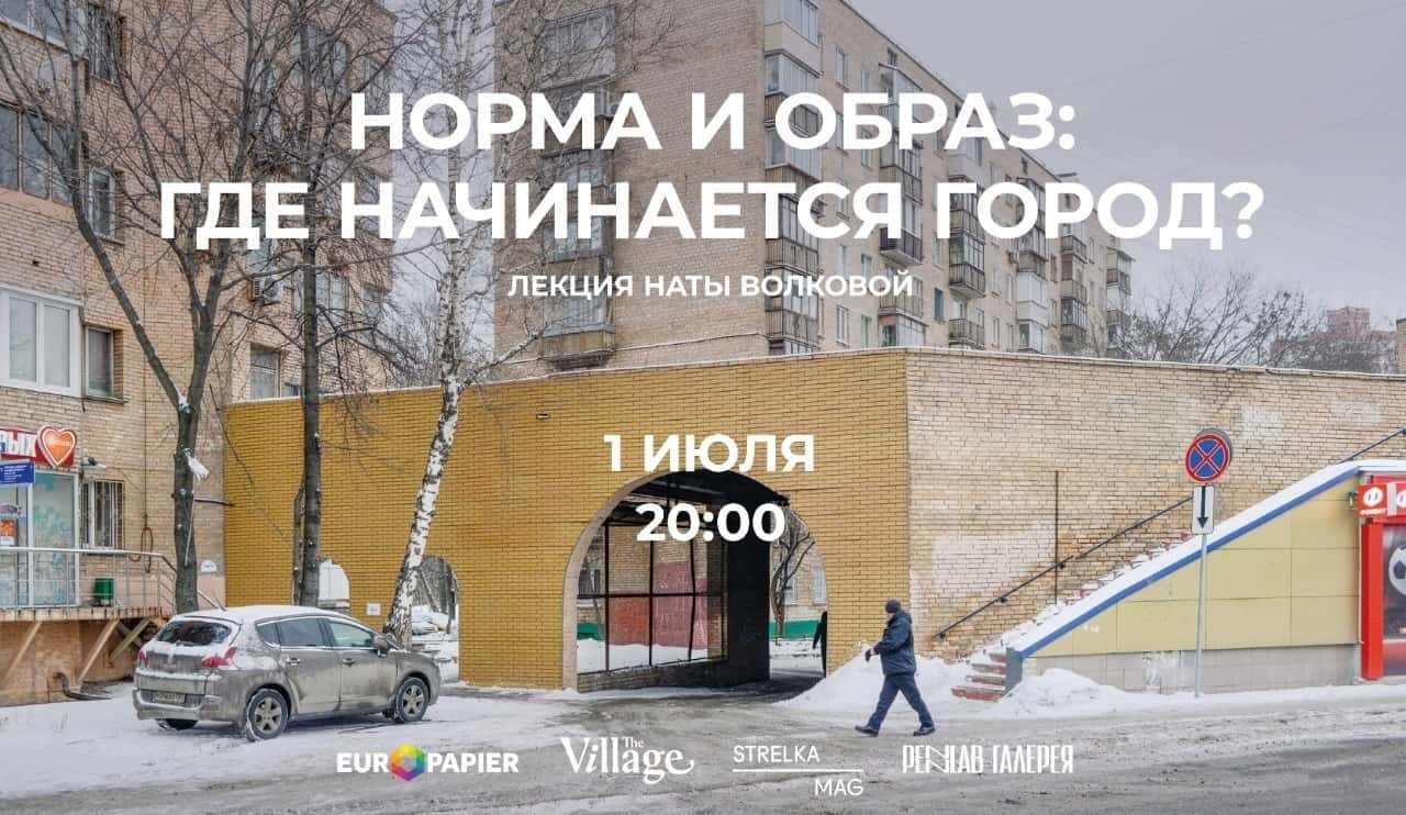1 июля в PENNLAB gallery стартует программа к выставке «Время и место» Александра Гронского