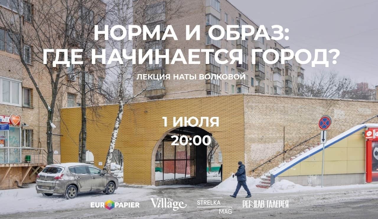 1 июля в PENNLAB gallery стартует программа к выставке «Время и место» Александра Гронского