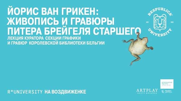 Живопись и гравюры Питера Брейгеля Старшего