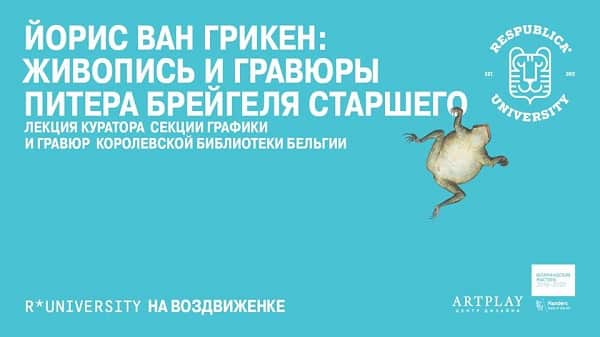 Живопись и гравюры Питера Брейгеля Старшего