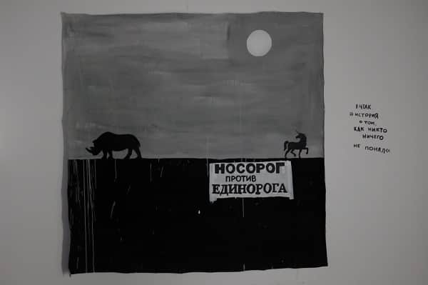 Москва, Москва