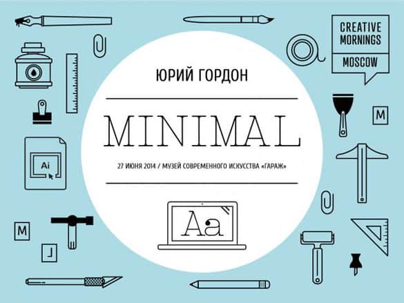 Лекция Юрия Гордона в рамках CreativeMornings Moscow